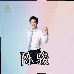 陈骏