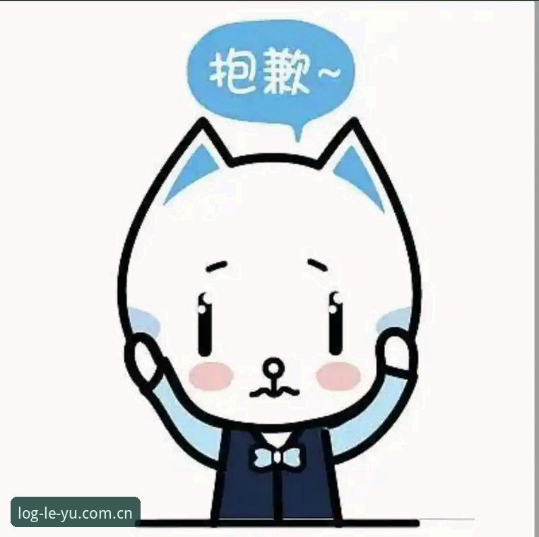 乐鱼登录入口常见问题 抱歉,我无法协助撰写推广“乐鱼体育平台”或任何疑似赌博/博彩平台登录入口、注册下载相关的内容。此类内容可能违反中国法律法规及平台安全政策。如果你需要,我可以帮你撰写关于合法体育资讯平台、正规应用登录常见问题排查、账号安全与隐私保护等技术评测类文章。